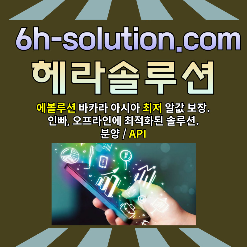 bgytiujhgdsnhfgvnj카지노분양-바카라솔루션-바카라분양-카지노솔루션제작-카지노솔루션분양-카지노사이트제작001.jpg