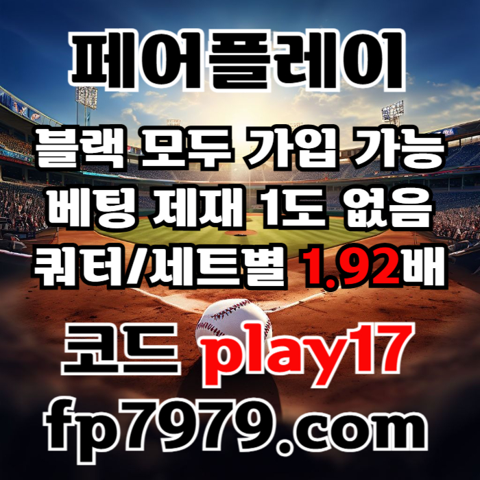 cdfvvghybhvg메이저사이트-페어플레이먹튀안전-안전카지노-메이저카지노-안전사이트4.jpg