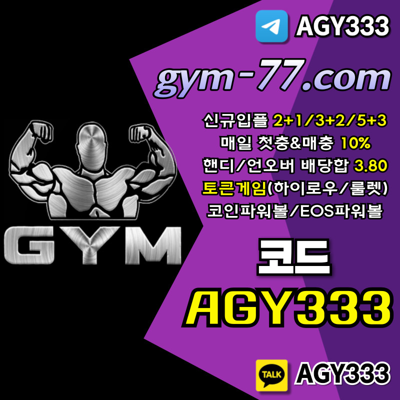 ffhfhgfdggfhdhbrwsstgeg메이저카지노-짐먹튀없는-GYM먹튀없는-토큰게임-안전카지노-하이로우-메이저놀이터-안전놀이터002.jpg