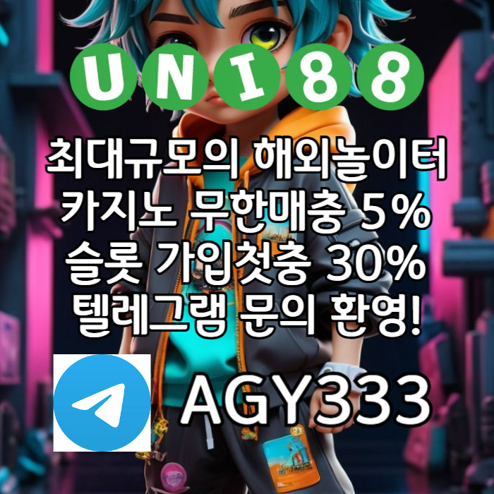 YY1Gd333211z유니88벳먹튀검증-유니벳먹튀검증-unibet먹튀검증-유니88먹튀검증-uni88bet먹튀검증001.jpg