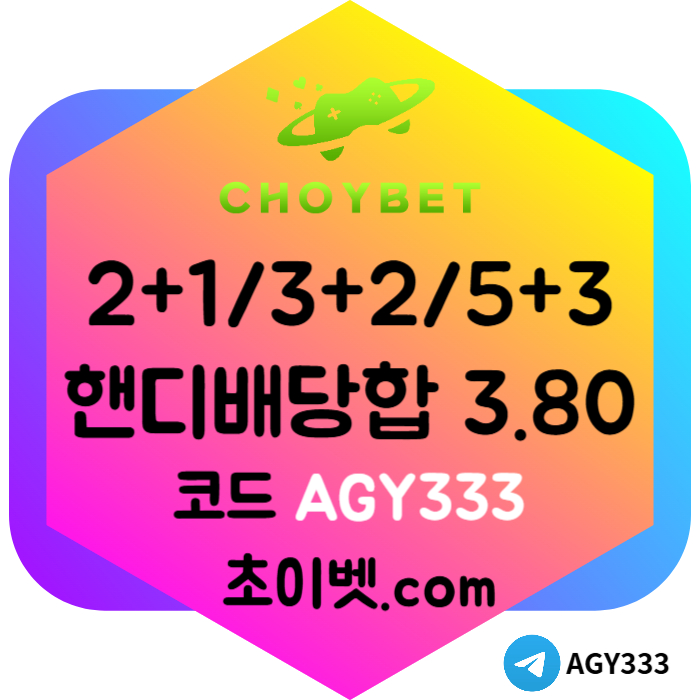 HGKyeOURPOUNDJGHFJGH토큰게임-메이저놀이터-하이로우-메이저카지노-안전놀이터-초이벳먹튀검증005.jpg