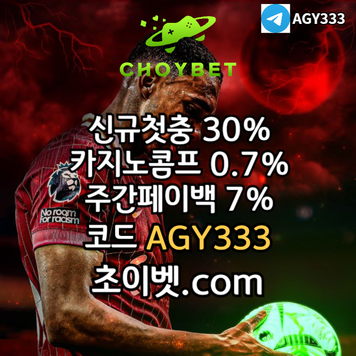 ghggddgdsfgdsfvd초이벳먹튀없는-토큰게임-안전놀이터-메이저놀이터-하이로우-메이저카지노001.jpg