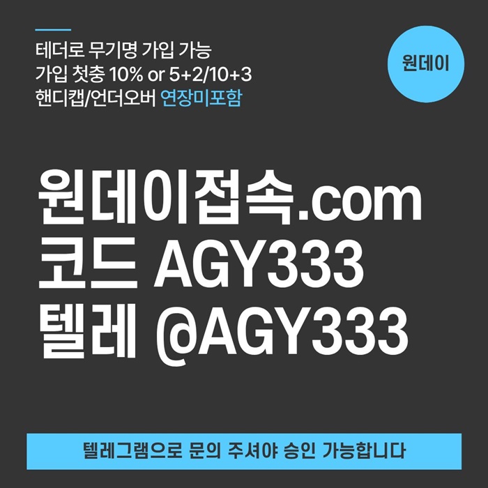 sxdcfseaszxdwstfd연장미포함-메이저놀이터-토토사이트-원데이먹튀안전-메이저사이트-안전놀이터3.jpg