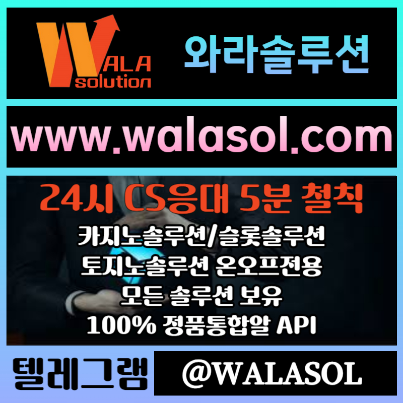 fdfFFsfsbgvfgfgv카지노사이트제작-카지노솔루션분양-바카라분양-카지노솔루션제작-바카라솔루션-카지노분양001.jpg