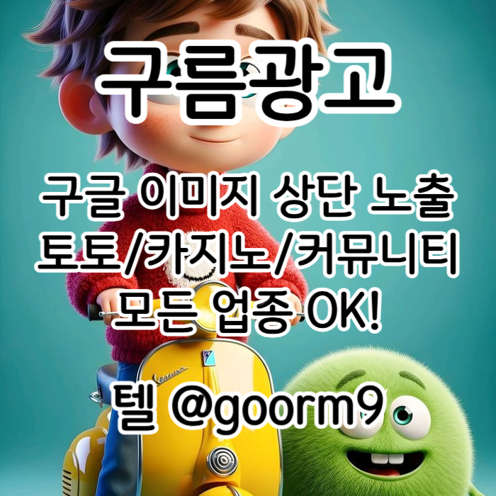 토토사이트홍보-구글상위노출-블랙키워드홍보-토토홍보-카지노사이트홍보y45u89y45u98945y8f5i0t.jpg