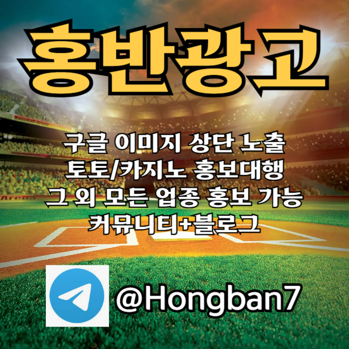 CDFVGBHN카지노홍보-토토광고-구글이미지광고-구글이미지홍보하기-토토사이트홍보002.jpg