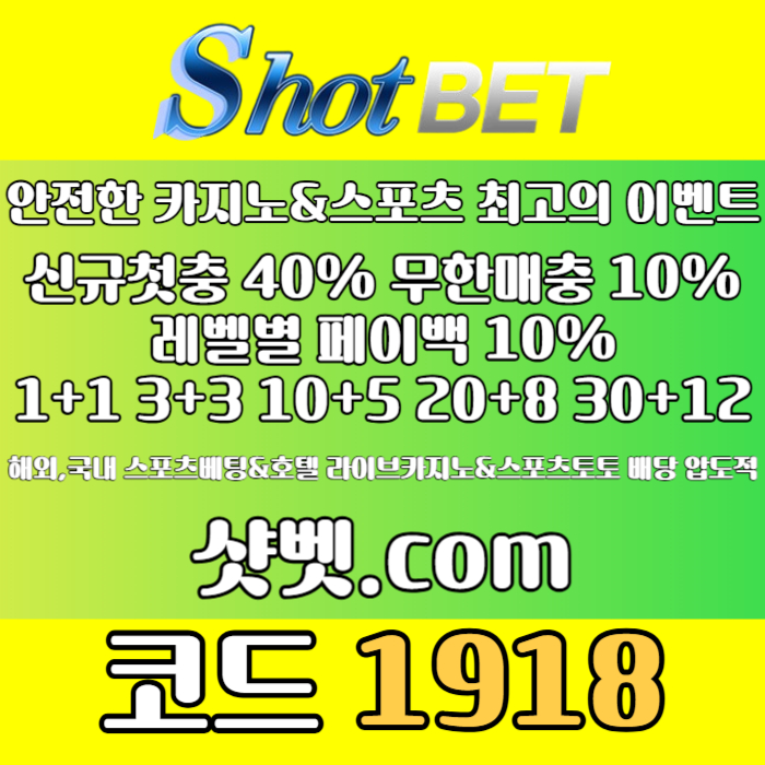 ggfdddddsfsaesfdeasfcvds토토사이트-안전카지노-메이저놀이터-샷벳먹튀검증-메이저카지노-안전놀이터003.jpg