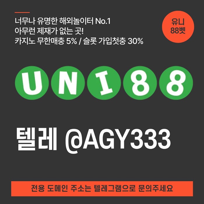 유니88먹튀검증-unibet먹튀검증-유니88벳먹튀검증-uni88bet먹튀검증-유니벳먹튀검증j8945vu95y94589i34r3.jpg