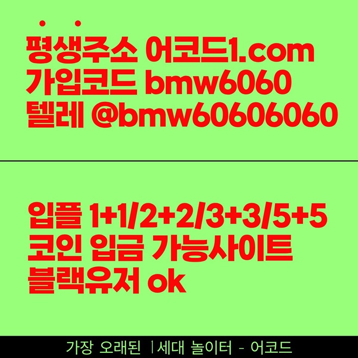 gdgghghgjrhbybfsrghbfg메이저사이트-메이저놀이터-안전놀이터-안전사이트-어코드먹튀없는-메이저카지노5.jpg