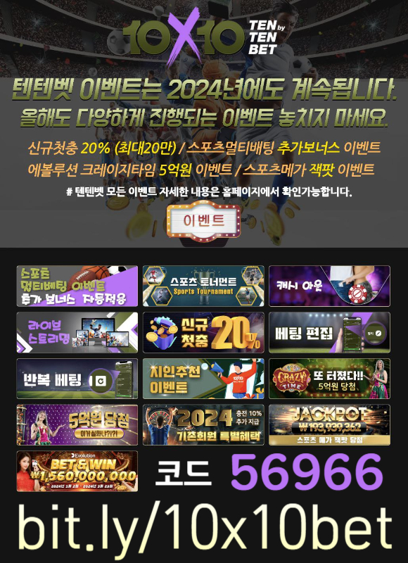 SHDFGsfggahsdgfsdtjhgf안전놀이터-메이저놀이터-텐텐뱃먹튀안전-텐엑스텐벳먹튀안전-해외사이트-텐텐벳먹튀안전003.jpg