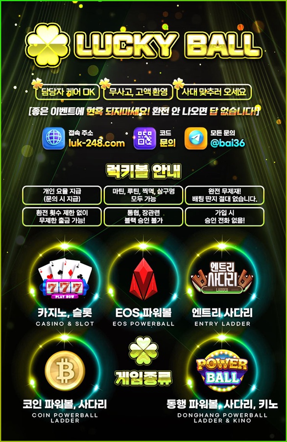 럭키볼.jpg