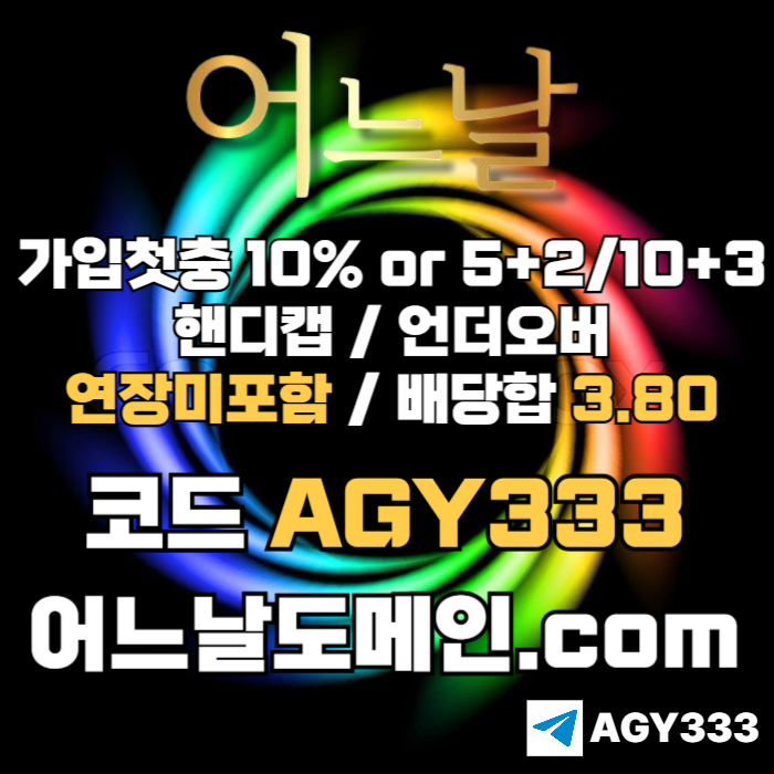 안전놀이터-토토사이트-메이저놀이터-연장미포함-메이저사이트-어느날먹튀검증9084u5yv9u8vy9845y5r1k4.jpg