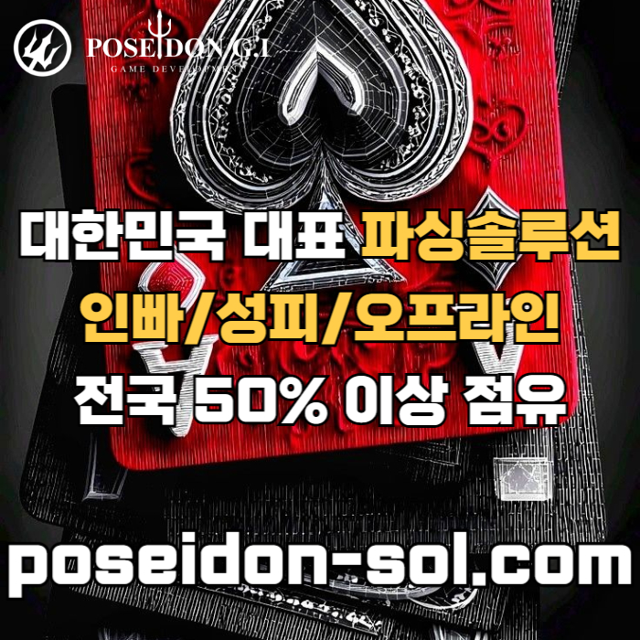 카지노솔루션분양-바카라솔루션-카지노솔루션제작-바카라분양-카지노사이트제작-카지노분양z87r4y54yu89945y8b1a.jpg