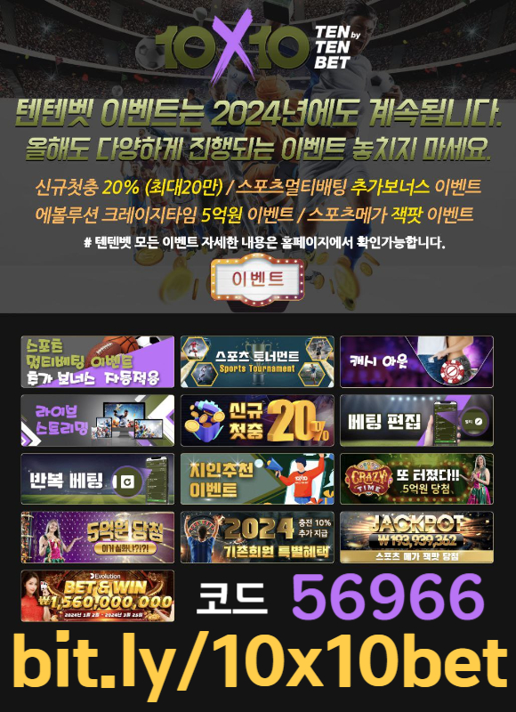 dgghhggghhdghdfbgdff메이저놀이터-텐엑스텐벳먹튀안전-해외사이트-텐텐벳먹튀안전-텐텐뱃먹튀안전-안전놀이터003.jpg