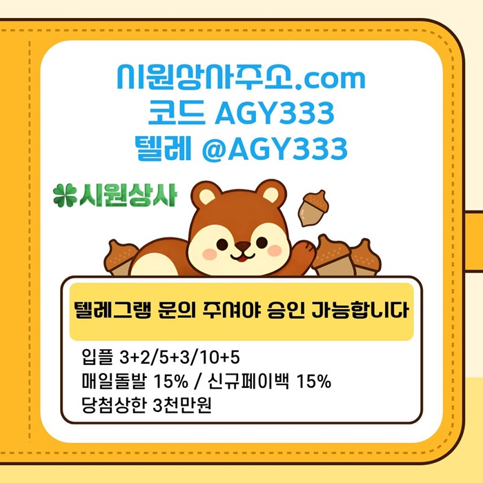 시원상사먹튀안전-메이저카지노-안전사이트-안전놀이터-메이저사이트-메이저놀이터q489v59u54yu954809h8b7.jpg