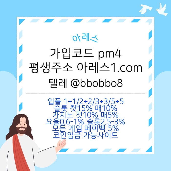 메이저카지노-안전사이트-메이저사이트-아레스먹튀안전-메이저놀이터-안전놀이터j4589u45yu9945y89a0t3g4.jpg