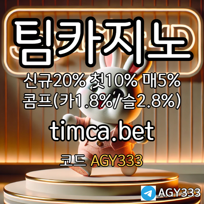 kghfdbgfdgvfd메이저카지노-바카라사이트-카지노사이트-팀카지노먹튀없는-안전카지노-TIM카지노먹튀없는004.jpg