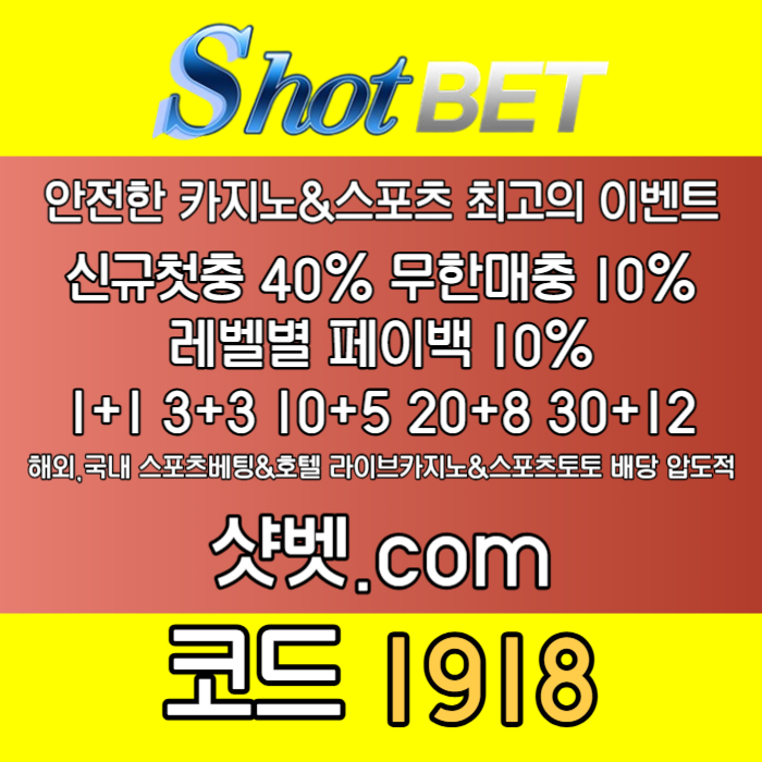 ghfsthdfdddsfvdsfvdsf토토사이트-안전카지노-메이저놀이터-샷벳먹튀검증-메이저카지노-안전놀이터002.jpg