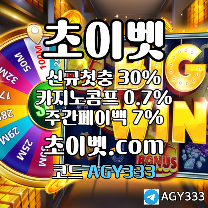 HRKSJWMJBCTGRGYUJHG메이저카지노-초이벳먹튀안전-하이로우-토큰게임-안전놀이터-메이저놀이터006.jpg