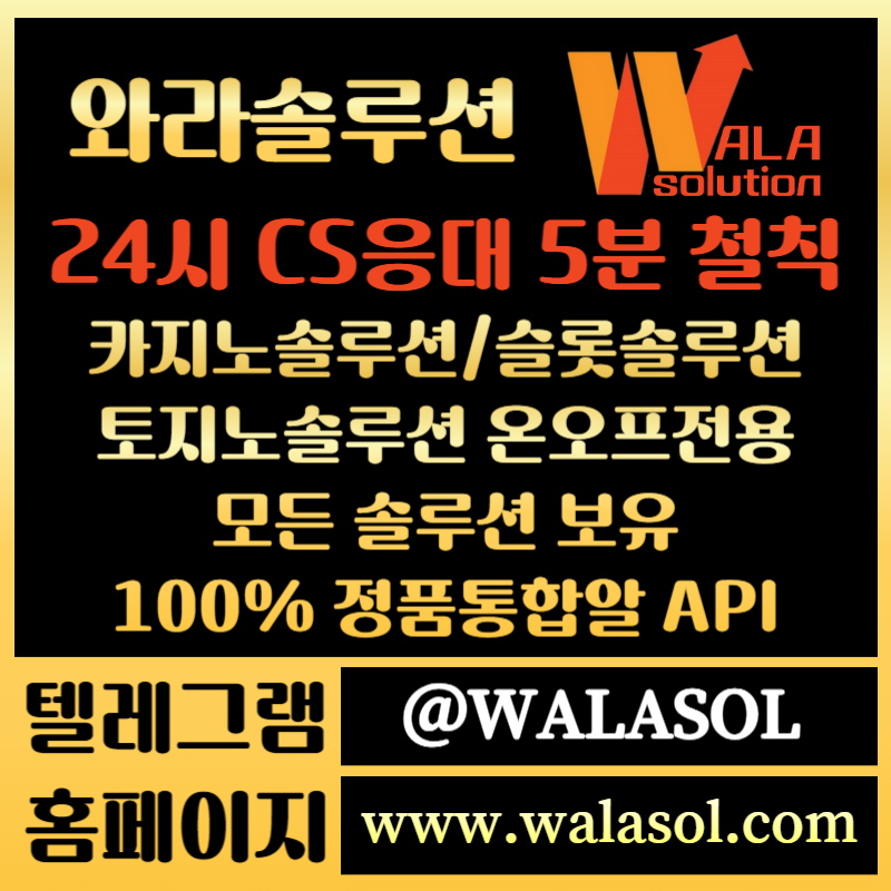 2111da11xsss1카지노솔루션분양-카지노분양-바카라솔루션-카지노사이트제작-바카라분양-카지노솔루션제작003.jpg