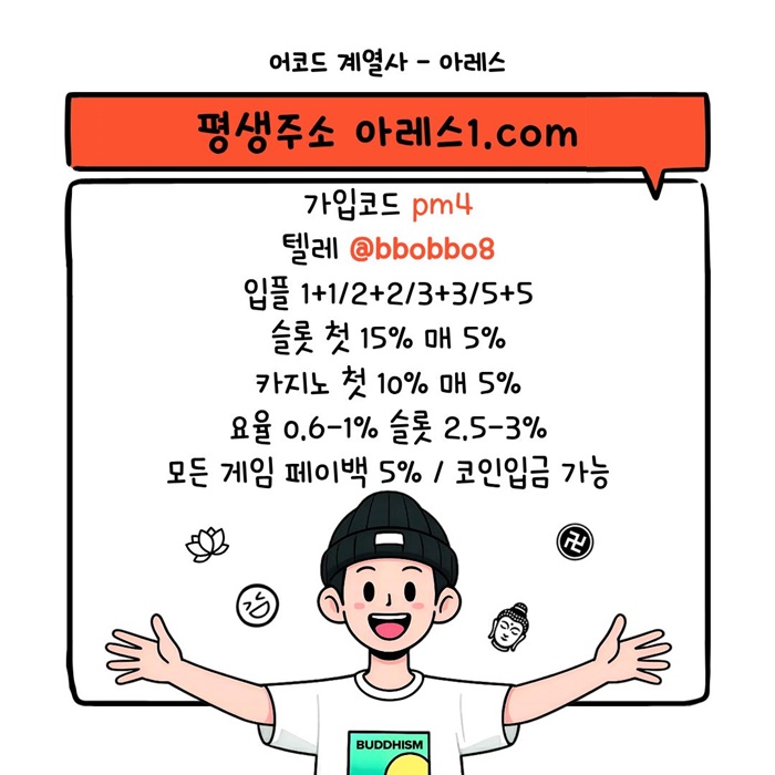 tyujhdfg안전사이트-아레스먹튀안전-안전놀이터-메이저놀이터-메이저사이트-메이저카지노3.jpg
