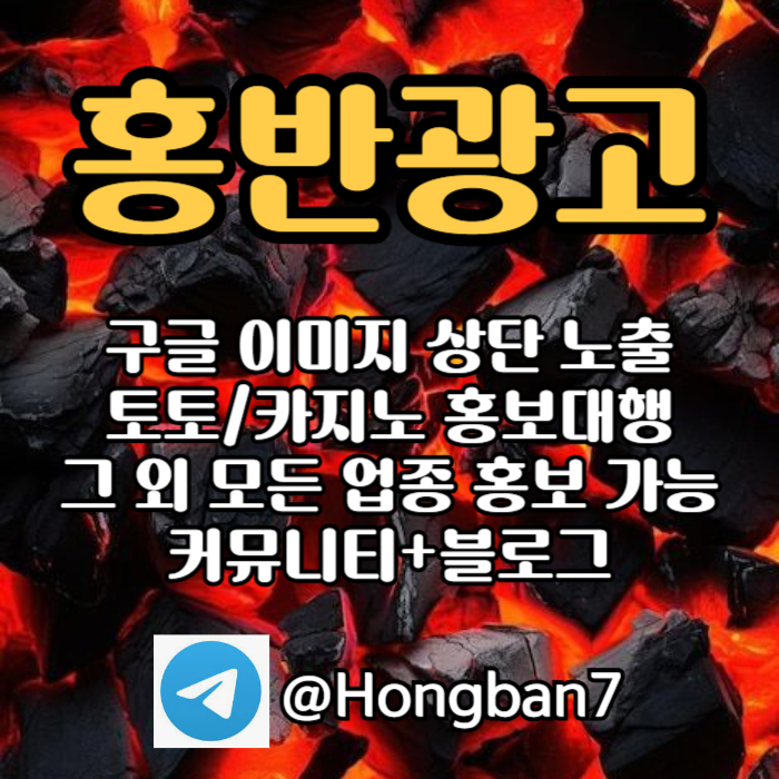 xsdcfesegrdf스포츠토토홍보-구글홍보-카지노홍보-토토사이트홍보-토토홍보004.jpg