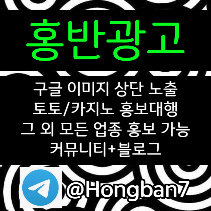 토토홍보-카지노홍보-스포츠토토홍보-커뮤니티홍보-토토사이트홍보49u80vy59u45y980458k1d4w0r2g.jpg