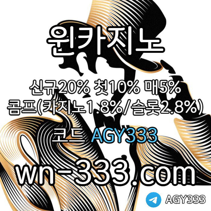 fdvdfghfdddvgesdfddfdbgfwynn카지노먹튀검증-안전카지노-바카라사이트-카지노사이트-윈카지노먹튀검증-메이저카지노004.jpg