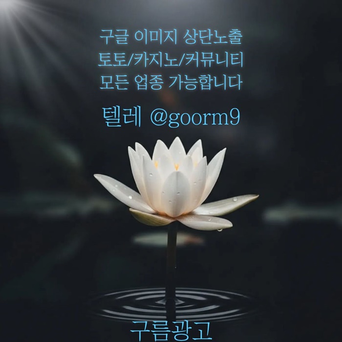 카지노사이트홍보-블랙키워드홍보-구글상위노출-토토사이트홍보-토토홍보o45y9u845uy99458k8w7.jpg
