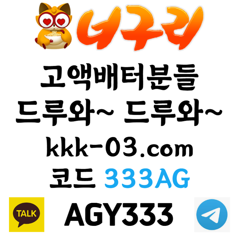 ddgggghfdffdsgvrsgsrd안전놀이터-너구리먹튀없는-카지노사이트-메이저놀이터-너구리벳먹튀없는-토토사이트003.jpg