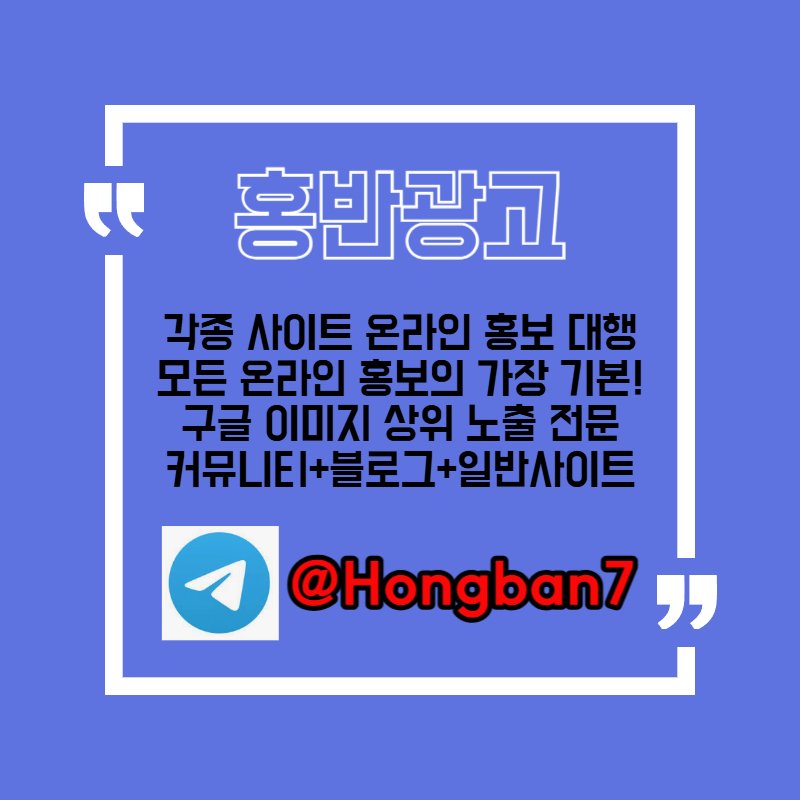 fsgddddsddsegvesgesd토토광고-사설토토홍보-카지노홍보-토토사이트홍보-구글이미지광고-구글이미지홍보하기005.jpg