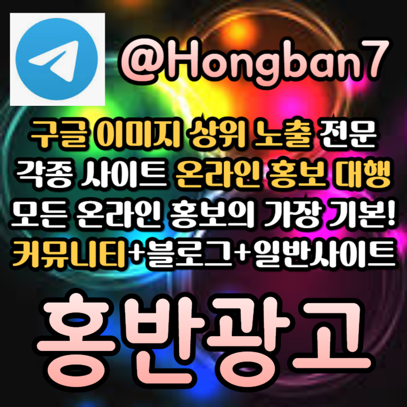 gfFSGfhbhfdhbfdbh사설토토홍보-카지노홍보-구글이미지광고-구글이미지홍보하기-토토사이트홍보-토토광고002.jpg