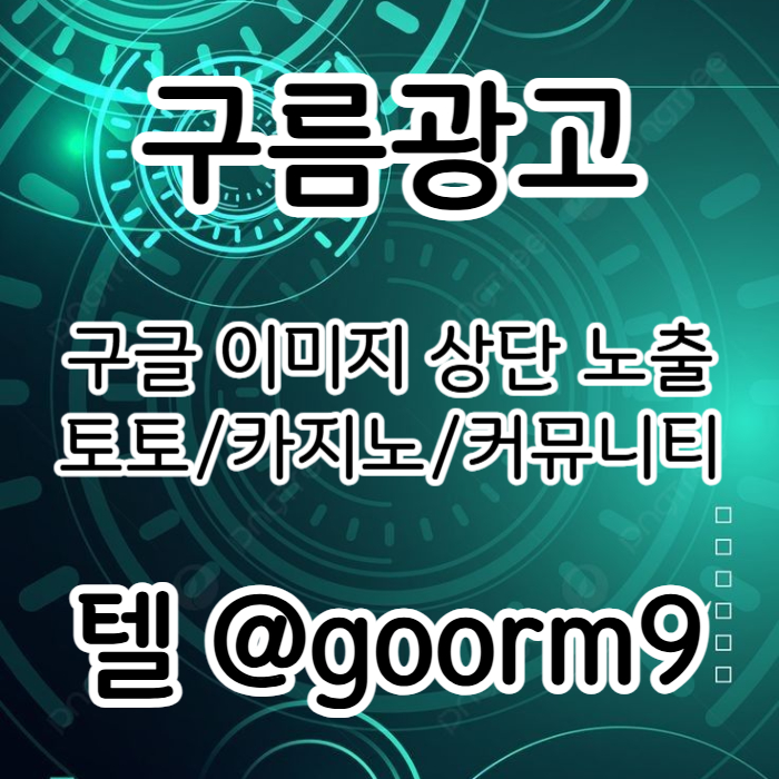 토토사이트홍보-구글상위노출-카지노사이트홍보-블랙키워드홍보-토토홍보890u4y5u98vy95804m8g8o6a8.jpg