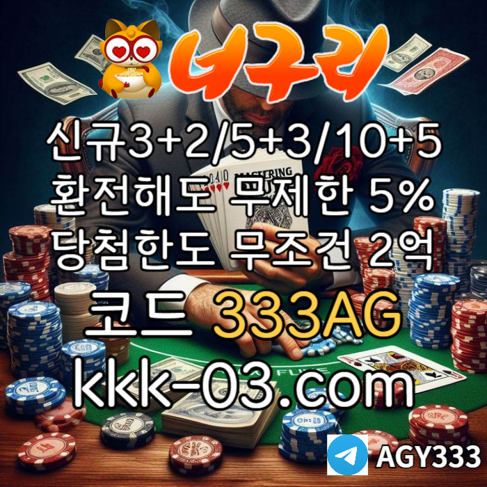 zxsdcfvgbh토토사이트-카지노사이트-너구리먹튀검증-너구리벳먹튀검증-안전놀이터-메이저놀이터002.jpg