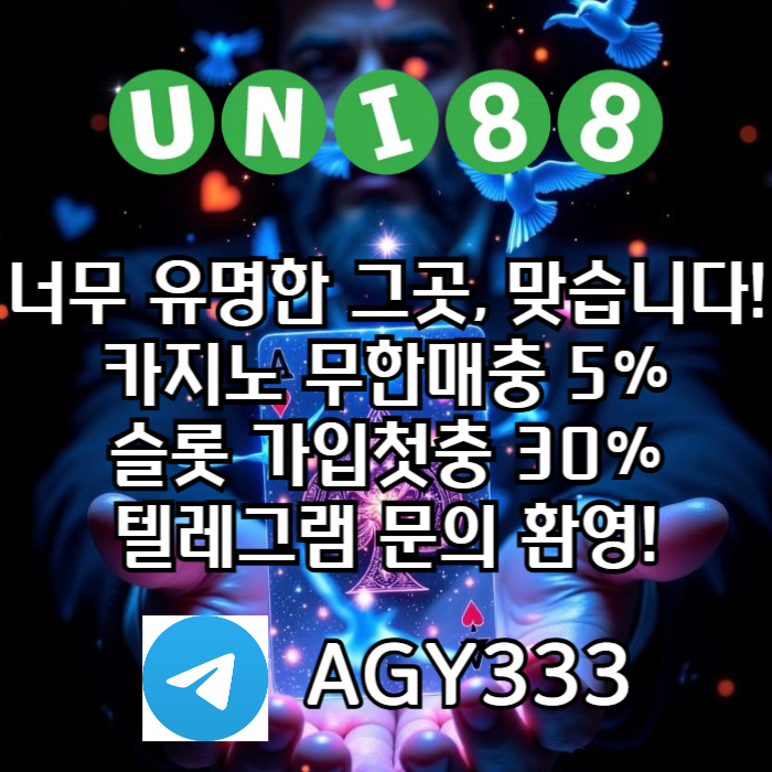 유니벳먹튀안전-유니88벳먹튀안전-uni88bet먹튀안전-유니88먹튀안전-unibet먹튀안전45u89u845y99805489s4g1u6.jpg