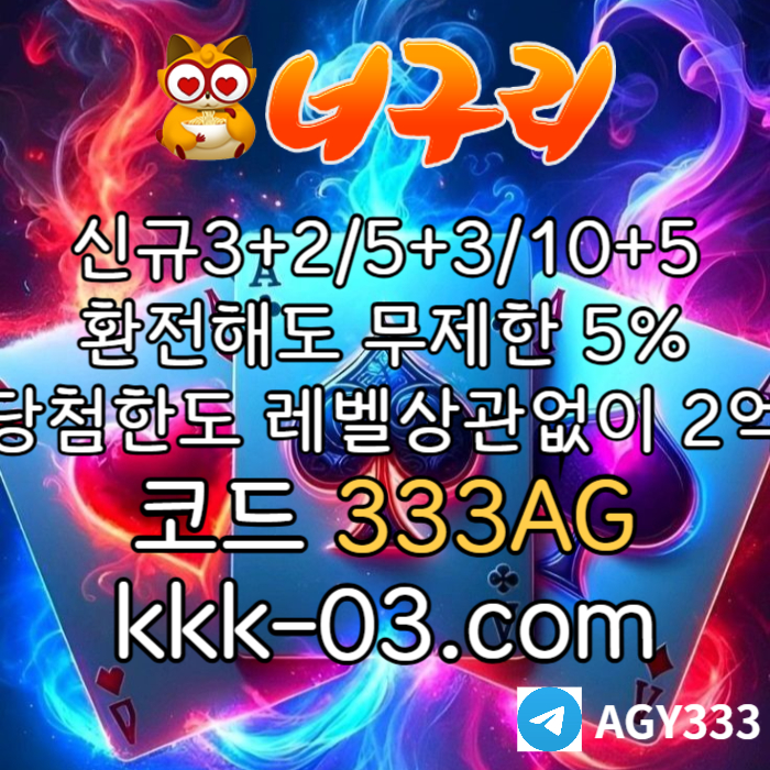 BVFEMBGSNBGDHGJGHJ안전놀이터-너구리벳먹튀없는-카지노사이트-메이저놀이터-너구리먹튀없는-토토사이트002.jpg