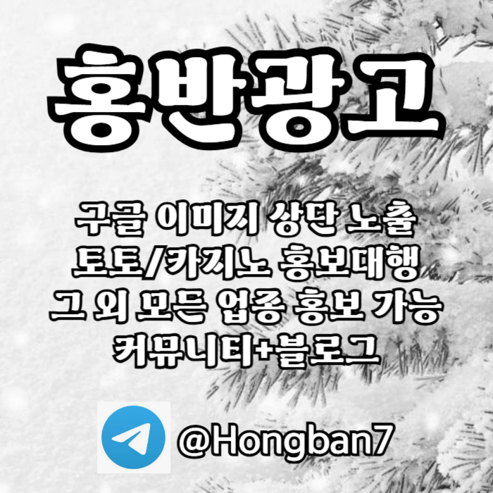 sdfdgf스포츠토토홍보-토토사이트홍보-토토홍보-구글홍보-카지노홍보003.jpg