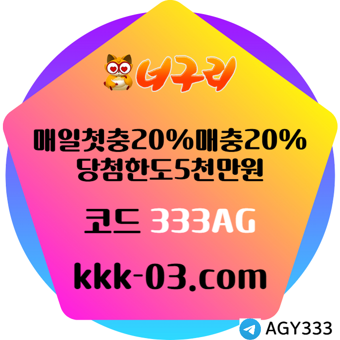 ELGWSHDPOSGDFHFG안전놀이터-너구리먹튀안전-카지노사이트-메이저놀이터-너구리벳먹튀안전-토토사이트006.jpg