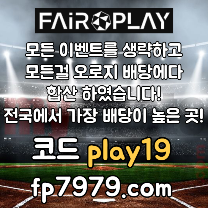 EYYekylkdztnfdfhj토토사이트-안전카지노-페어플레이먹튀검증-메이저사이트-안전한토토사이트-메이저놀이터004.jpg