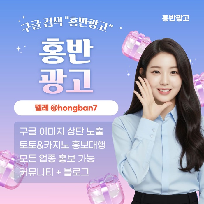 스포츠토토홍보-구글홍보-토토홍보-카지노홍보-토토사이트홍보ju894v5u985y945987r5z2.jpg