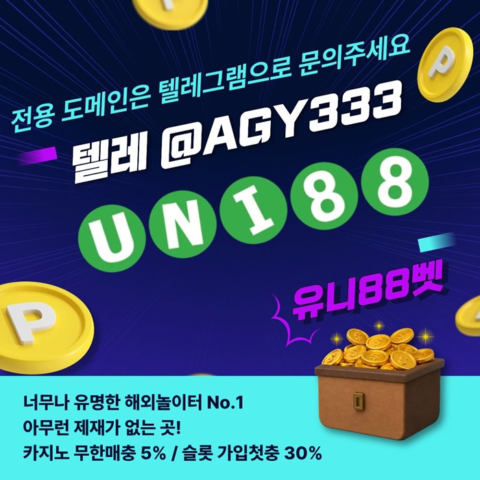 fgggfrdhydfhfduni88bet먹튀안전-유니88벳먹튀안전-유니벳먹튀안전-unibet먹튀안전-유니88먹튀안전6.jpg