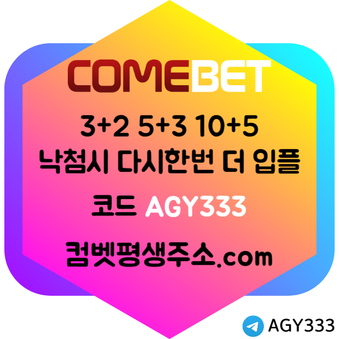 ghgffgfddsgvsdfgvfd컴벳먹튀없는-메이저놀이터-안전놀이터-안전사이트-그래프게임-메이저카지노-메이저사이트005.jpg