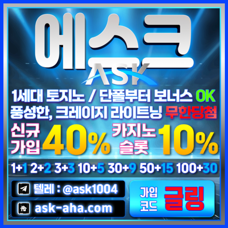 g2e334y3gggff안전사이트-에스크먹튀안전-메이저사이트-메이저카지노-안전카지노004.jpg