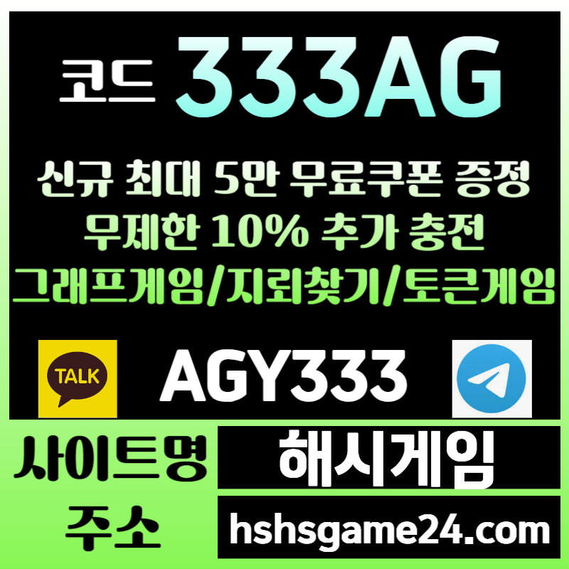 1xcaaaa2a토큰게임-하이로우-라이브홀덤-그래프게임-섯다게임-해시게임먹튀검증-에볼루션카지노-해쉬게임004.jpg
