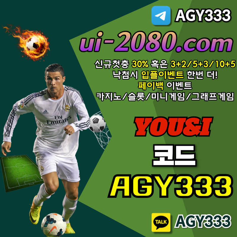 HYweBYEUYITYGU안전사이트-메이저카지노-유앤아이먹튀없는-메이저놀이터-안전놀이터-메이저사이트-그래프게임005.jpg