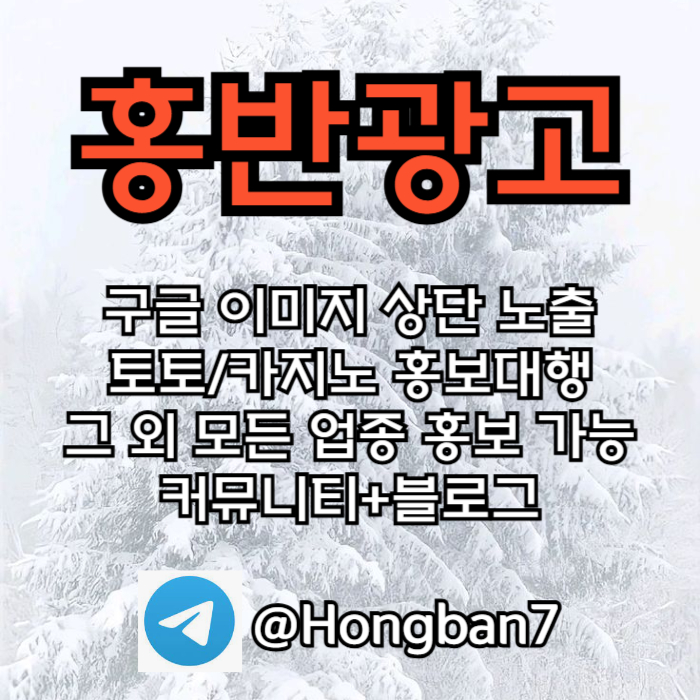 ggsdfdsgbdshgbrdfbg스포츠토토홍보-토토사이트홍보-토토홍보-구글홍보-카지노홍보005.jpg