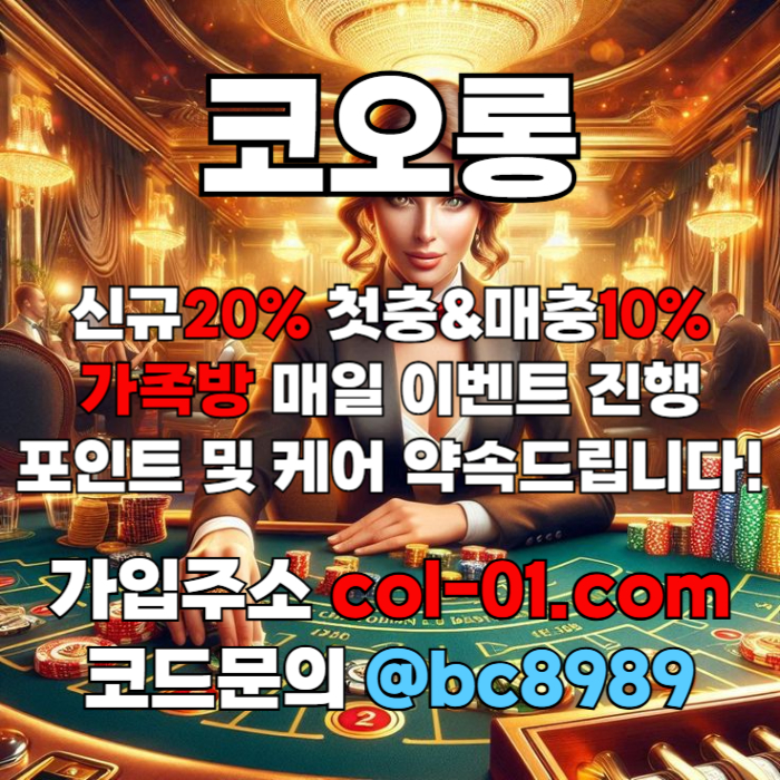 hfjgghhgHHSFFdsvgdsgvd코오롱먹튀없는-메이저사이트-코오롱벳먹튀없는-토토사이트-안전놀이터-카지노사이트001.jpg