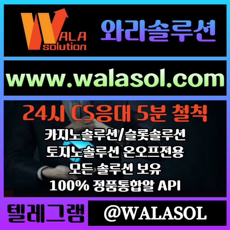 UJAIUiutdqcsxascdhb카지노솔루션분양-카지노솔루션제작-바카라솔루션-카지노분양-바카라분양-카지노사이트제작004.jpg