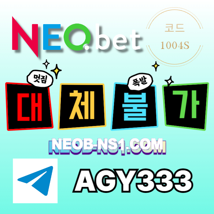 hffdngdaaddsddsgvdsgvds메이저놀이터-안전놀이터-메이저카지노-토토사이트-네오벳먹튀안전-안전카지노003.jpg