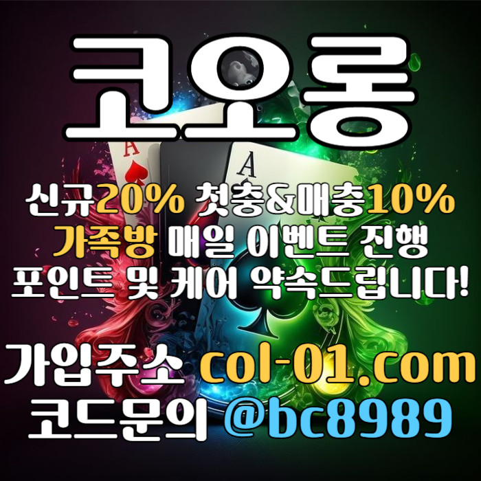 WDYlkiunbzccwrwfdgtujtr카지노사이트-코오롱먹튀없는-안전놀이터-메이저사이트-코오롱벳먹튀없는-토토사이트005.jpg